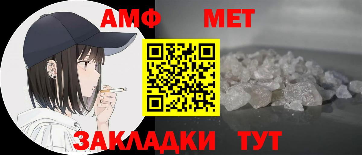 АМФЕТАМИН Розовый Дюртюли