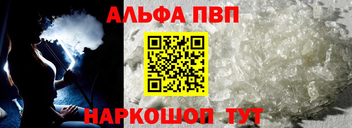 Alpha PVP Соль Дюртюли