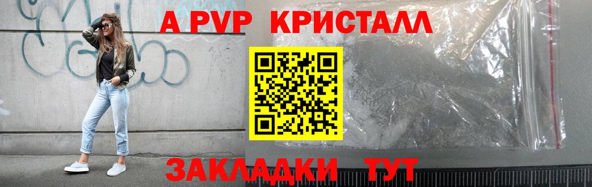 Alpha PVP СК КРИС  А ПВП VHQ  Вход с VPN  Дюртюли 