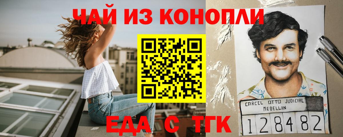 Печенье с ТГК марихуана Дюртюли