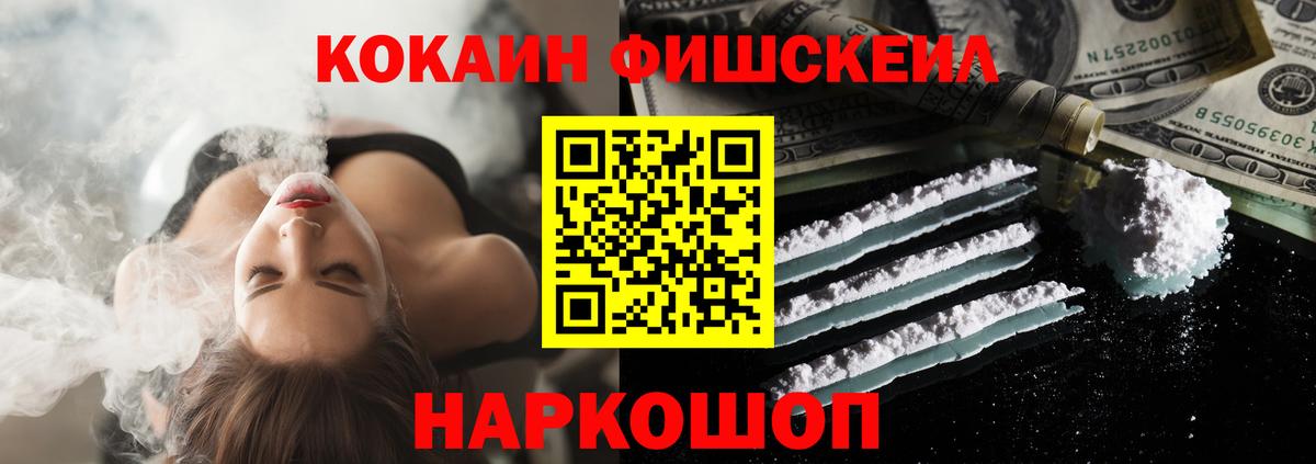 где купить наркоту  КОКАИН  Вход с VPN  Дюртюли  Кокаин 99%  КОКАИН FishScale 