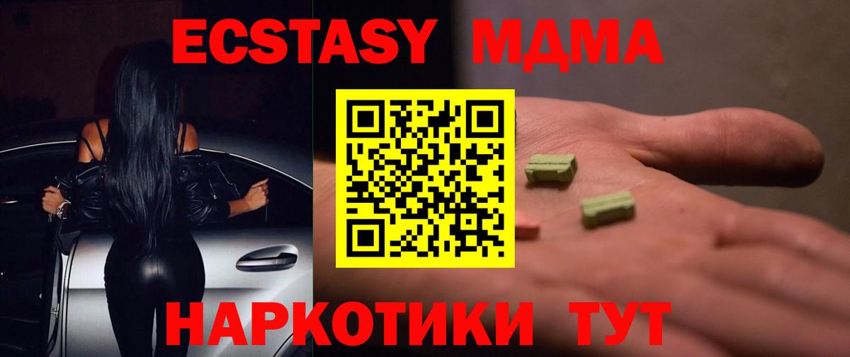 Экстази  Вход с VPN  Дюртюли  ЭКСТАЗИ круглые  Экстази таблы 