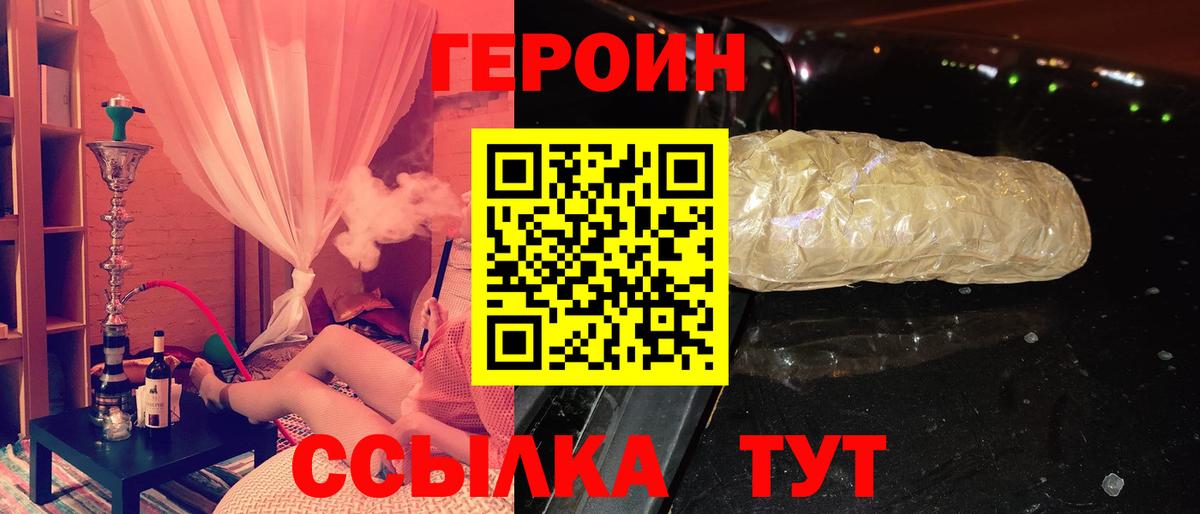 Героин герыч Дюртюли