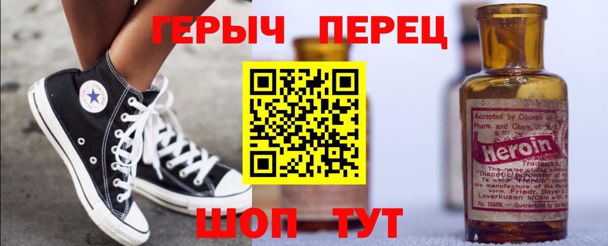ГЕРОИН гречка  Вход с VPN  Дюртюли 