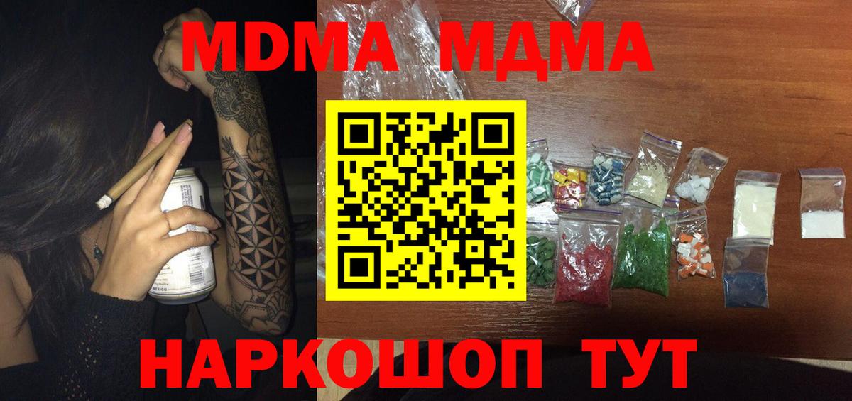 Дюртюли  MDMA кристаллы  Вход с VPN  MDMA VHQ 