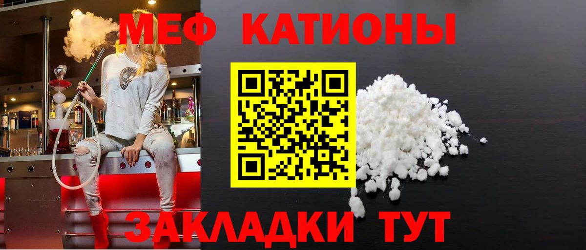 Мефедрон Дюртюли