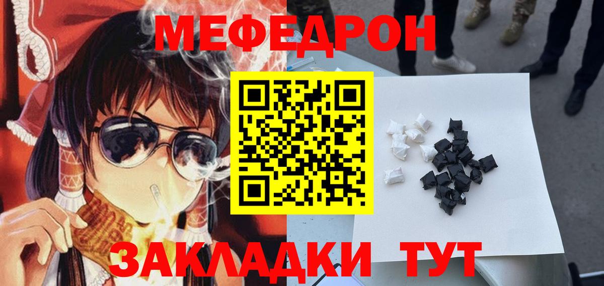 Меф mephedrone  Мефедрон  МЕФ 4 MMC  Дюртюли  Вход с VPN 