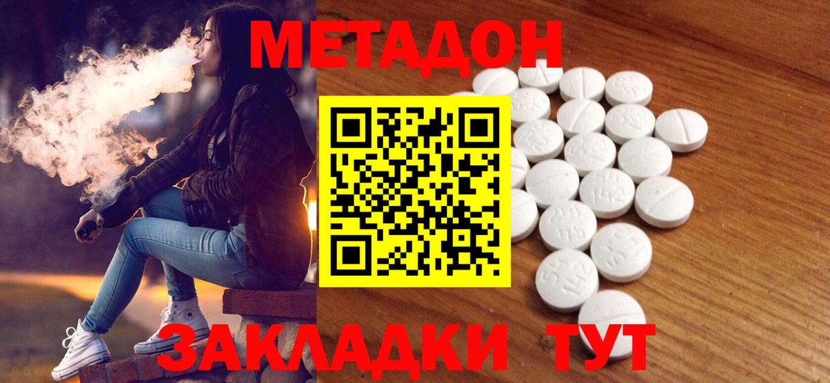 Метадон мёд  Вход с VPN  Дюртюли 