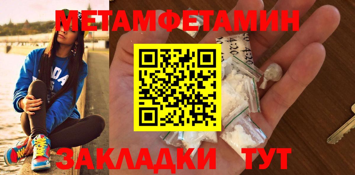 Метамфетамин кристалл  Первитин  Дюртюли  Метамфетамин кристалл  Вход с VPN 