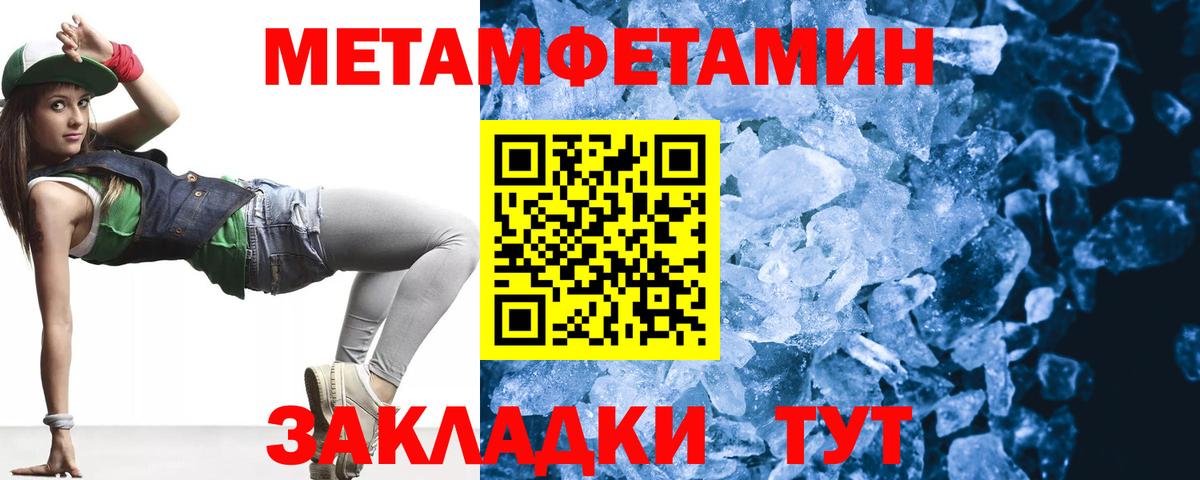 МЕТАМФЕТАМИН кристалл Дюртюли