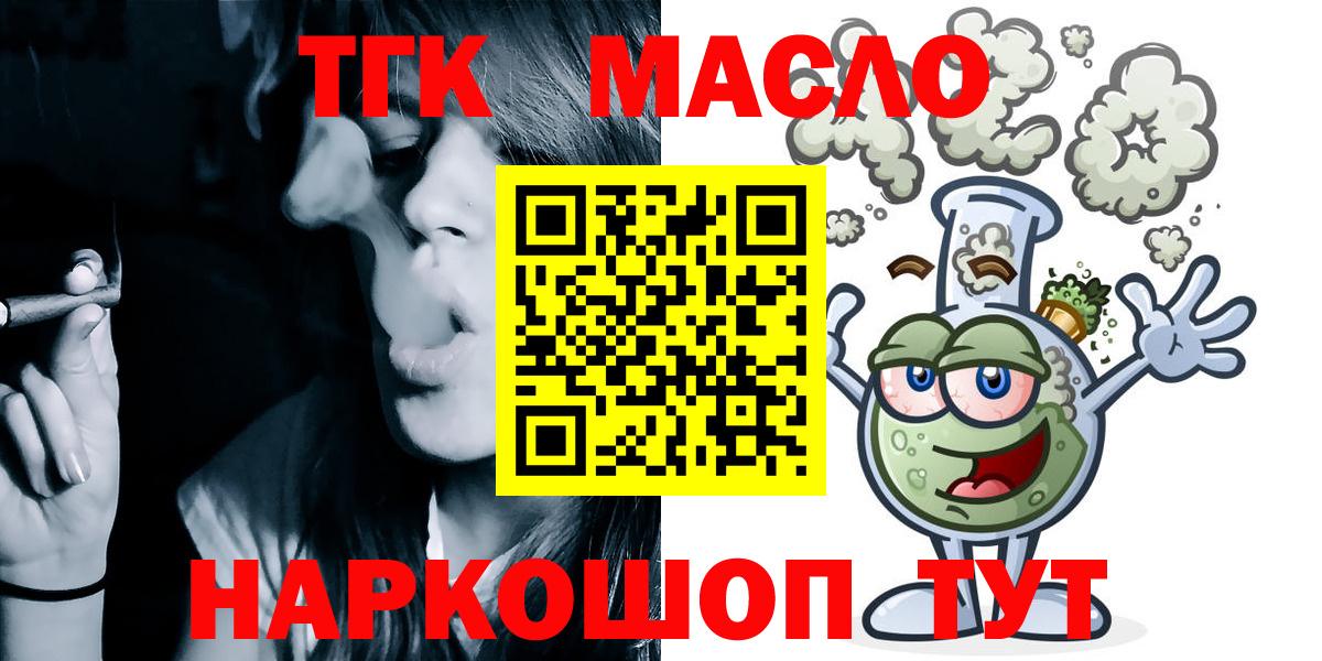 ТГК вейп  Дистиллят ТГК THC oil  купить закладку  Вход с VPN  Дюртюли 