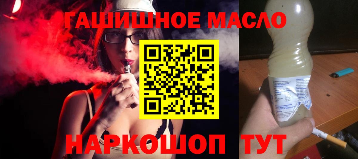 Дистиллят ТГК жижа Дюртюли
